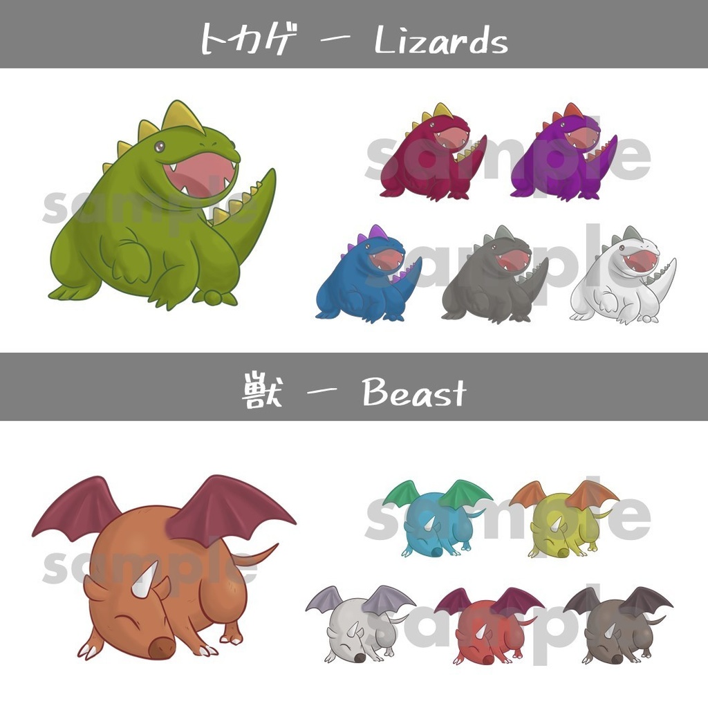 シンプルなモンスターセット vol.1