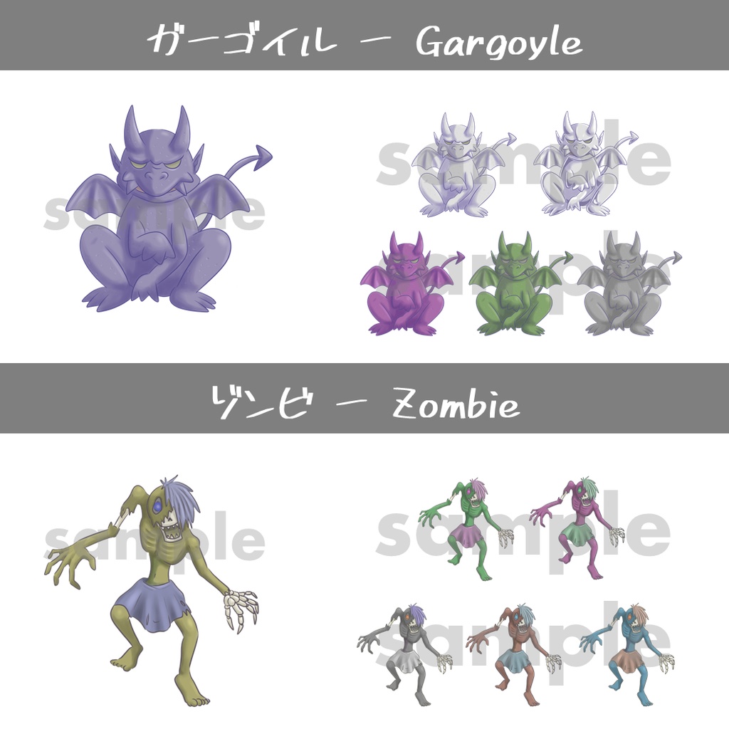 シンプルなモンスターセット vol.2