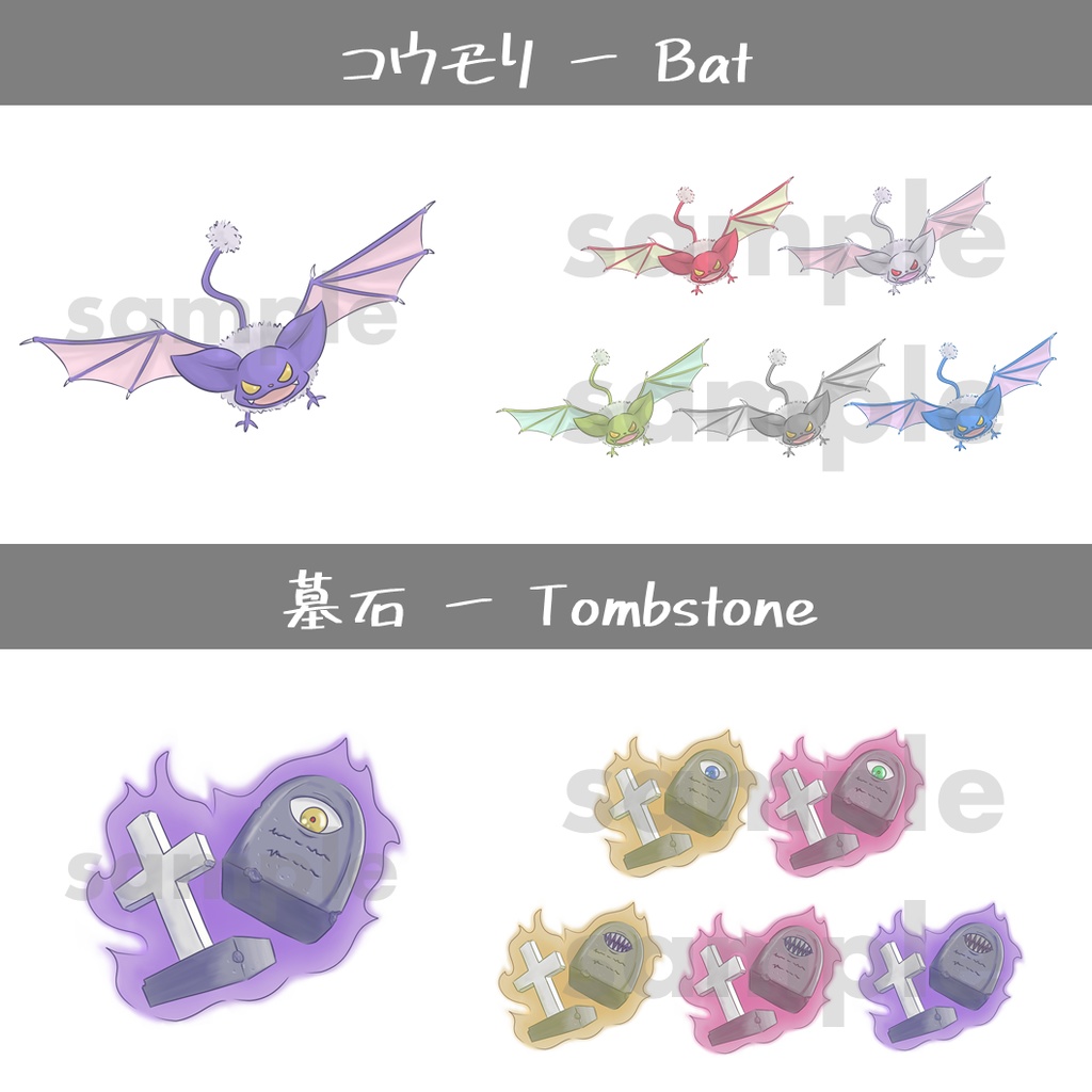 シンプルなモンスターセット vol.2