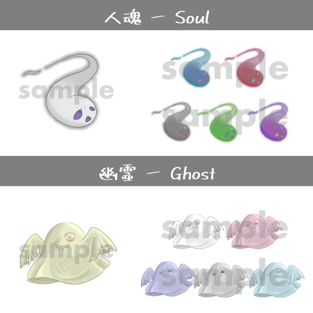 シンプルなモンスターセット vol.2