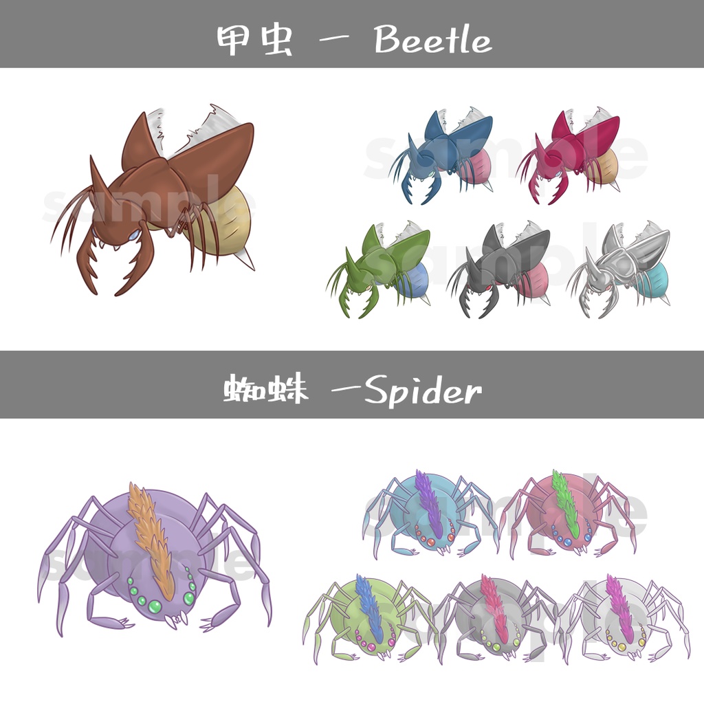 シンプルなモンスターセット vol.3