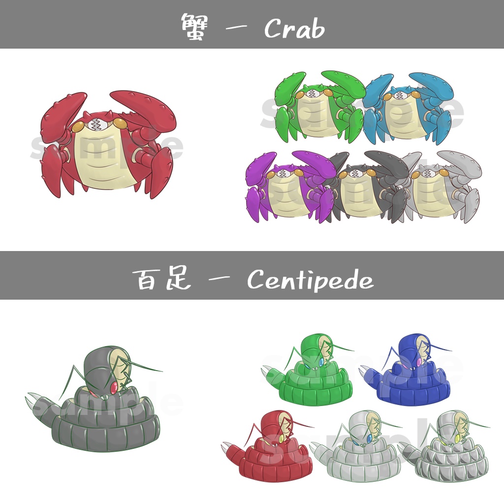 シンプルなモンスターセット vol.3