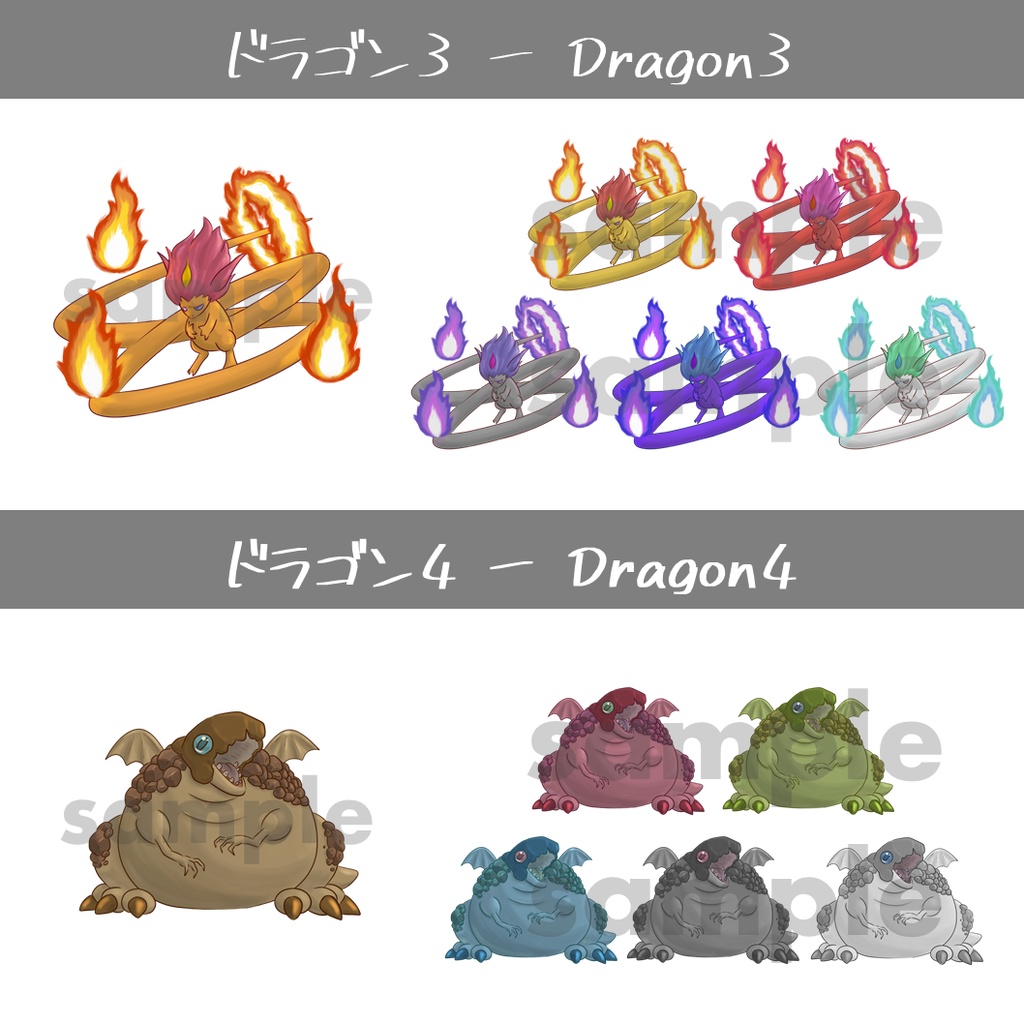 シンプルなモンスターセット vol.4