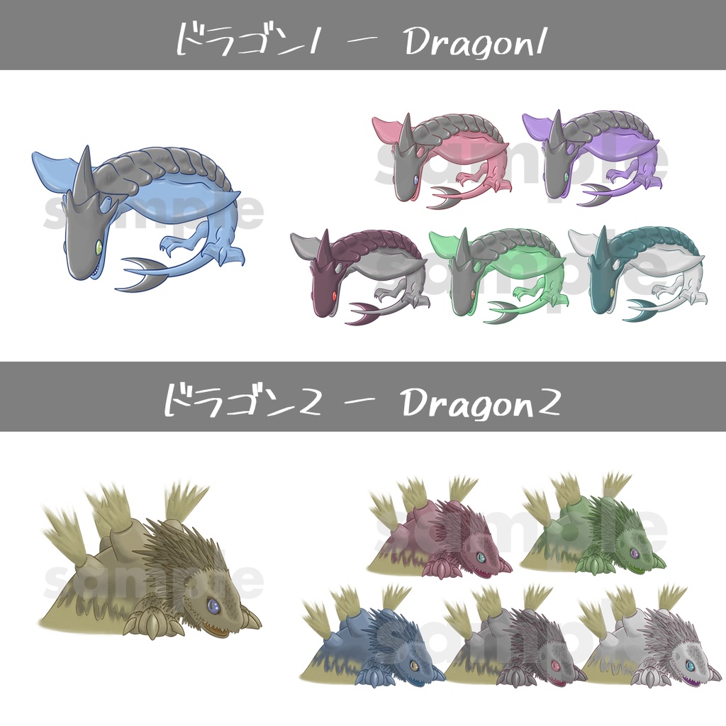 シンプルなモンスターセット vol.4