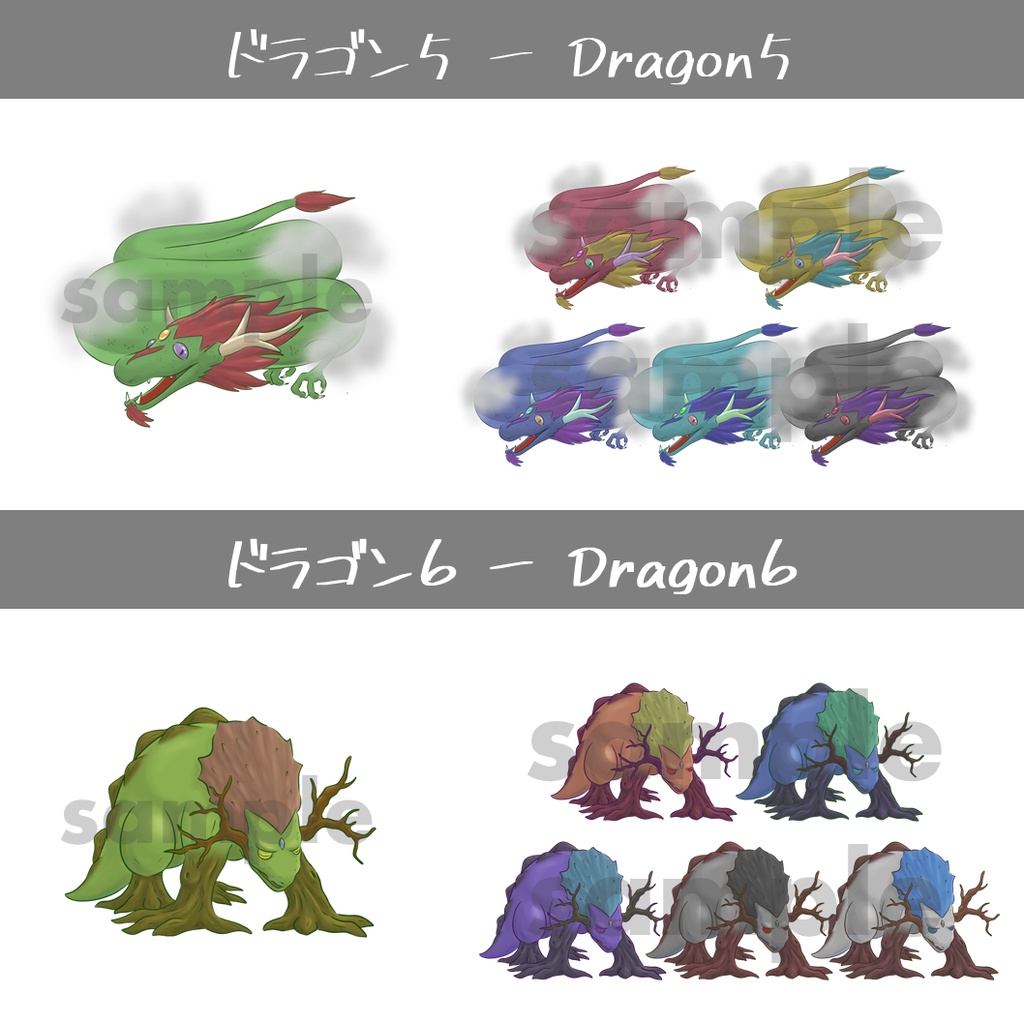 シンプルなモンスターセット vol.4