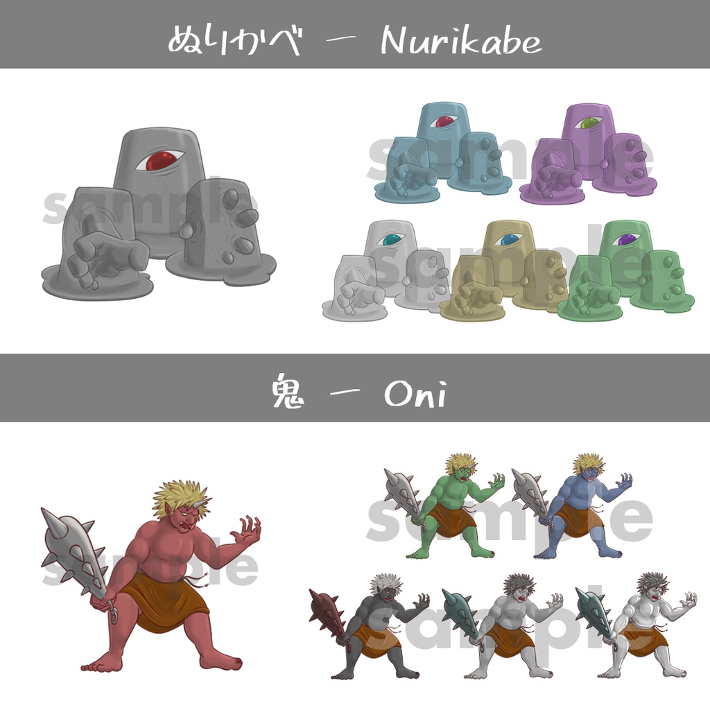 シンプルなモンスターセット vol.5