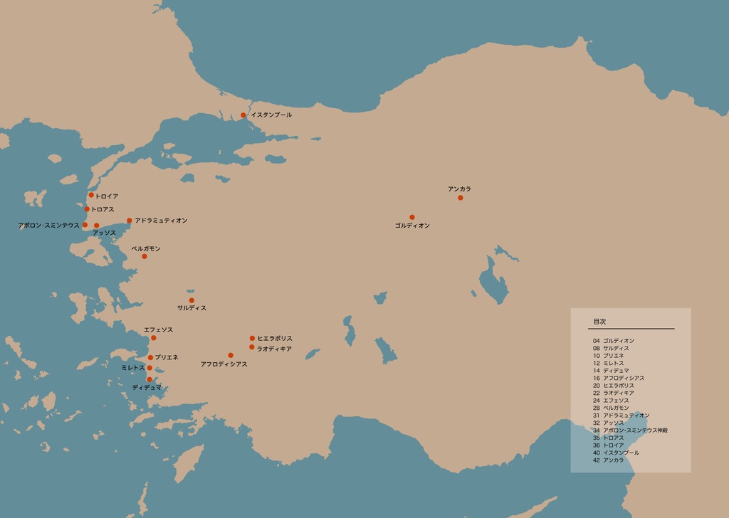 古代ギリシャ旅II