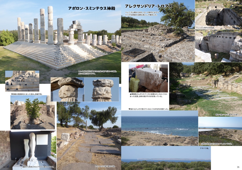 古代ギリシャ旅II