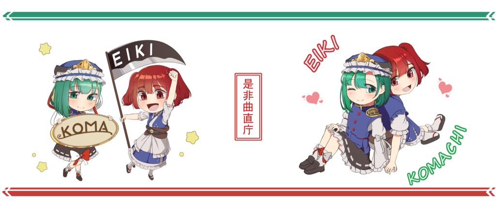 こまえーきマグカップ