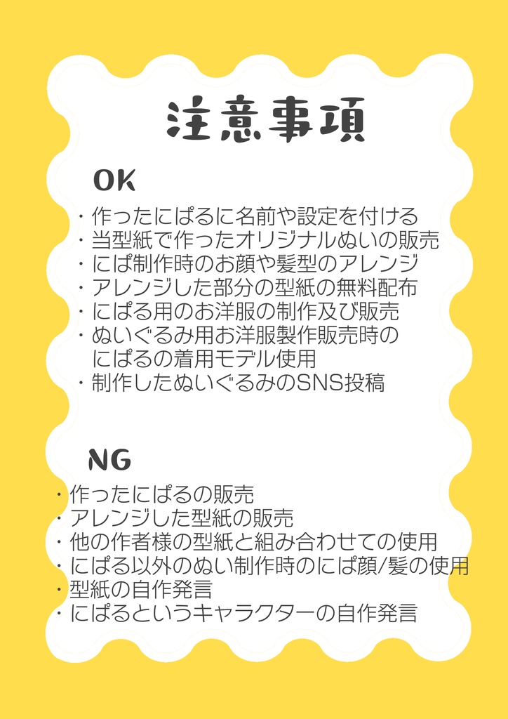 【DL商品】『MINIPALU』の膨らませ方