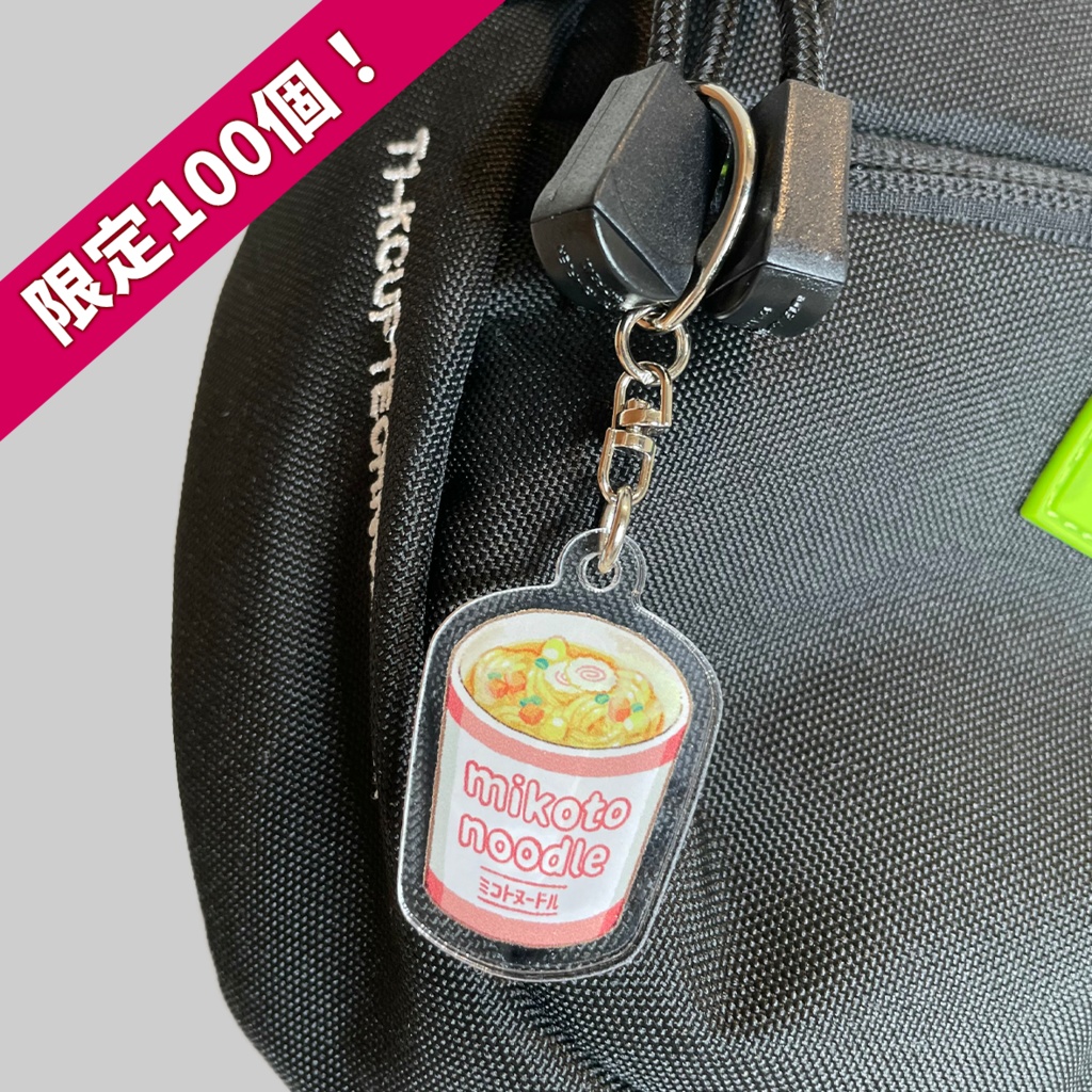 mikoto noodle アクリルキーホルダー (4cm)