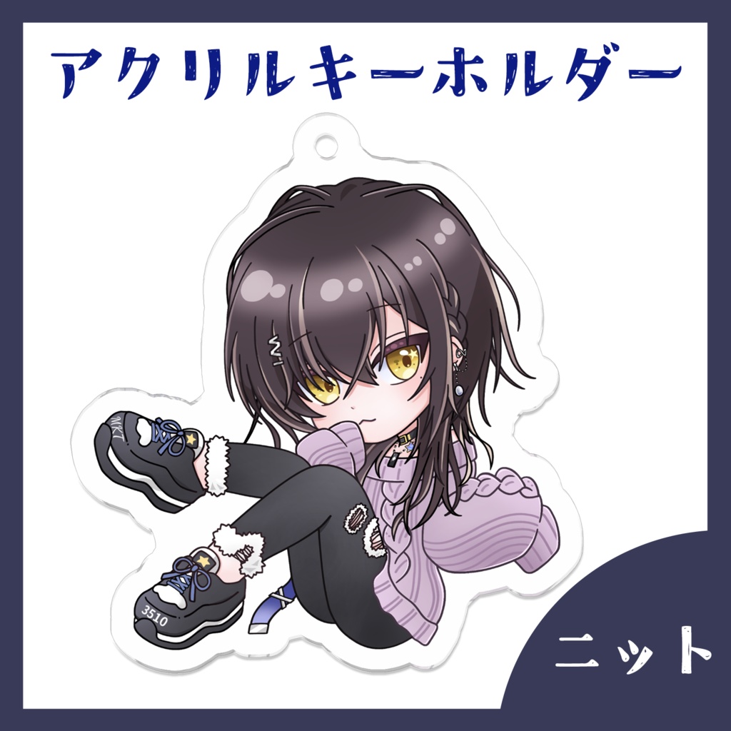 【新作】みこと アクリルキーホルダー(ニットver.)