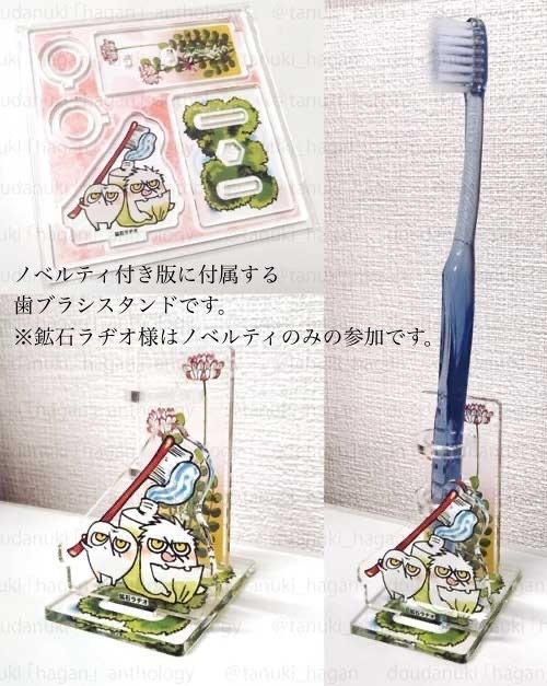 同田貫 破顔 アンソロジー「ともに笑おう」