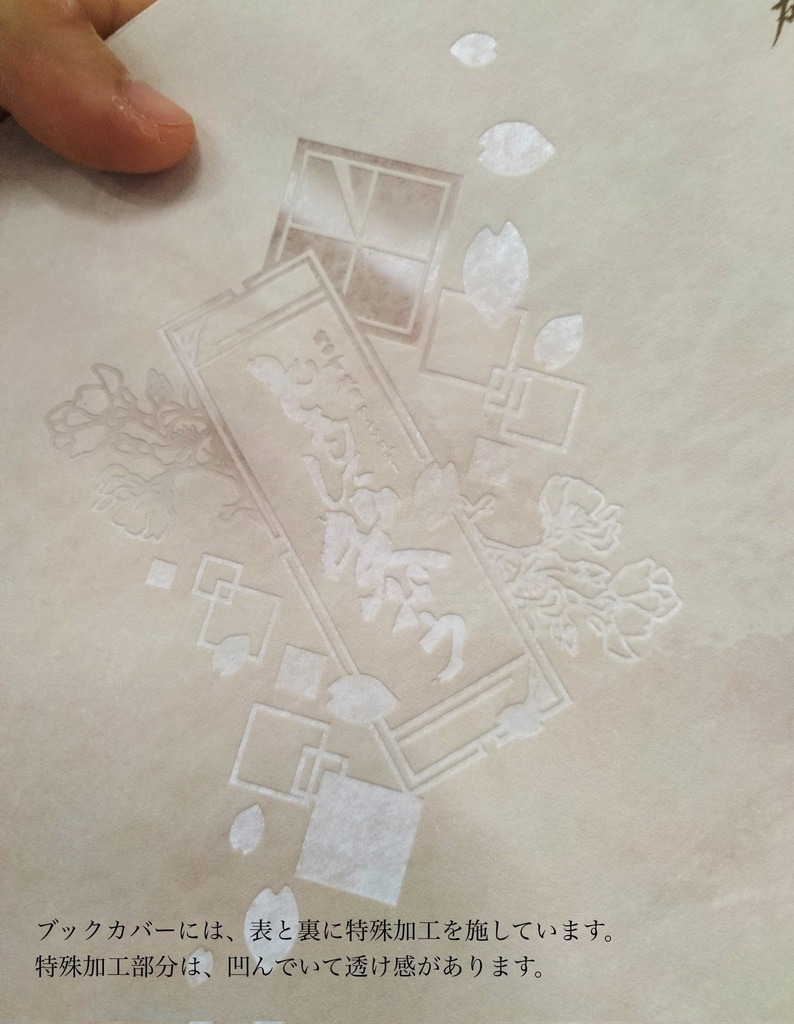 同田貫 破顔 アンソロジー「ともに笑おう」