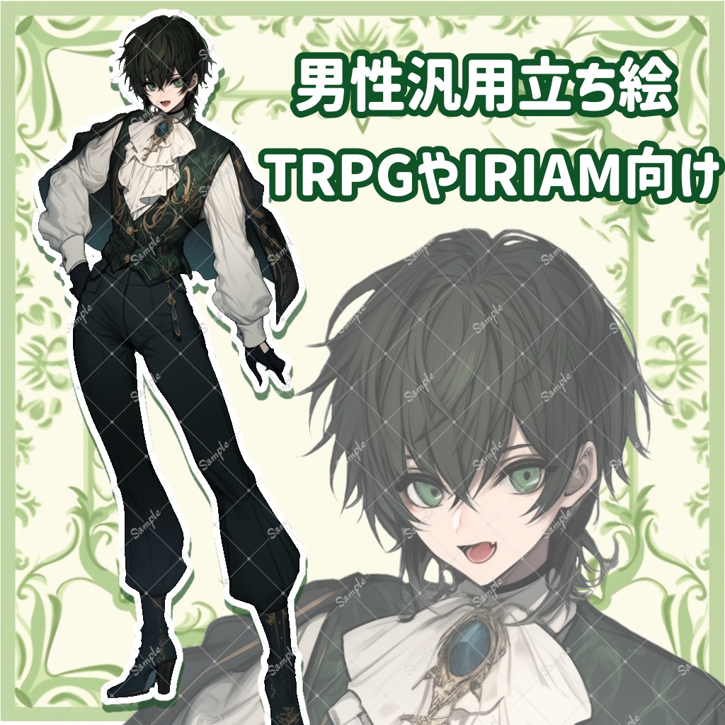 【商用利用可】汎用モデル-男性立ち絵【IRIAM】