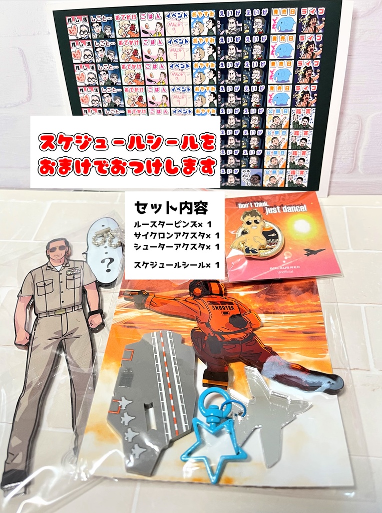 TGMセット（シール付き）