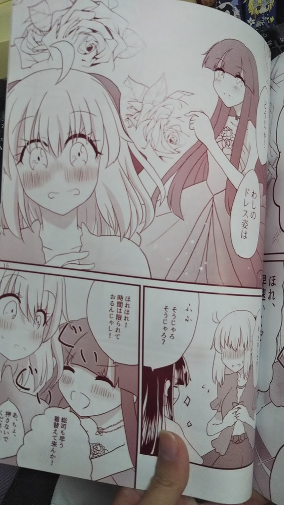 二人だけの結婚式を