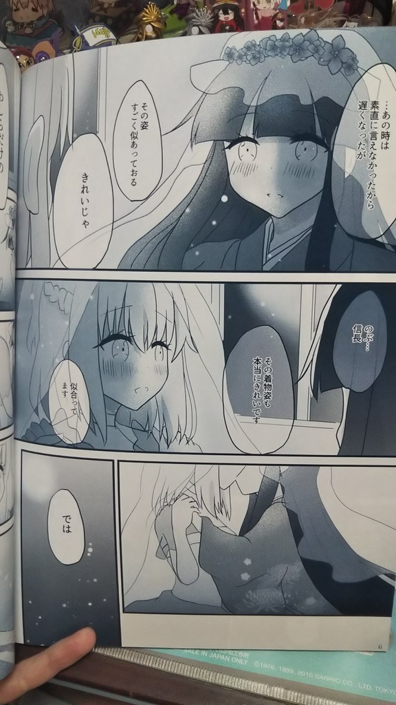 二人だけの結婚式を