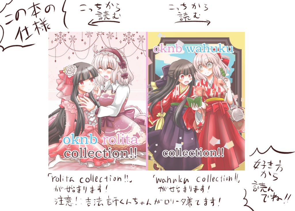 oknb rolita collection!!&oknb wahuku collection!!