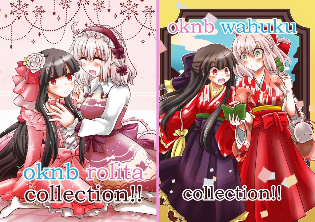 oknb rolita collection!!&oknb wahuku collection!!