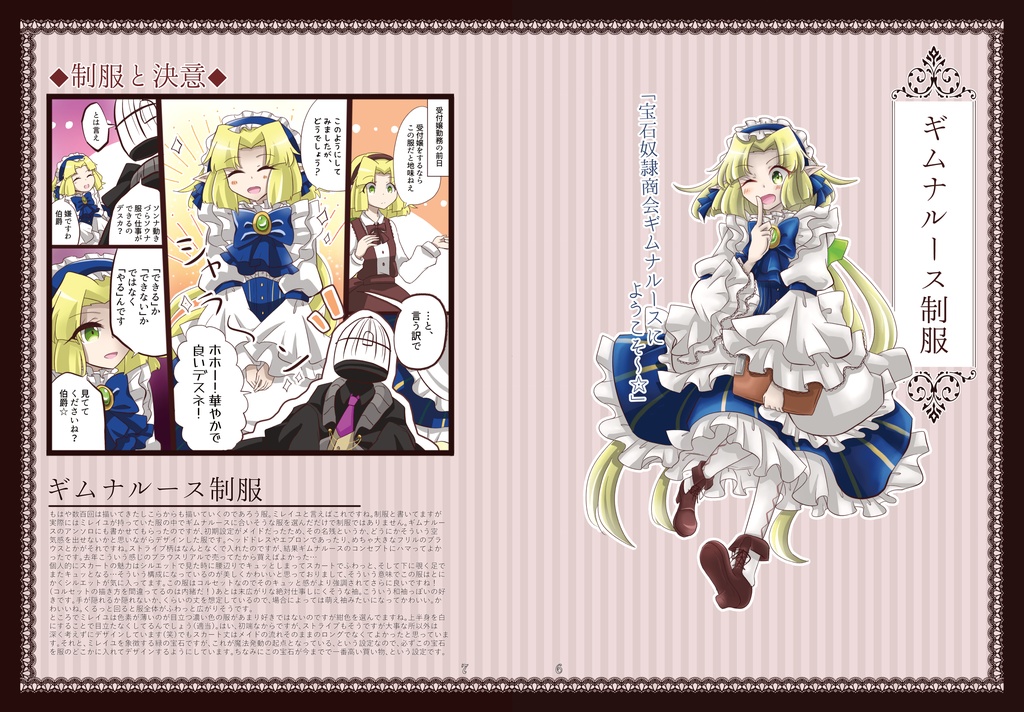 Mireille's Jewelry Box