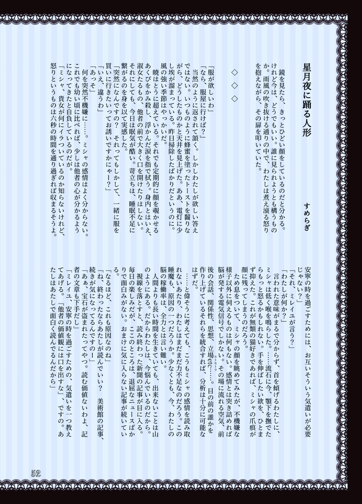 Mireille's Jewelry Box