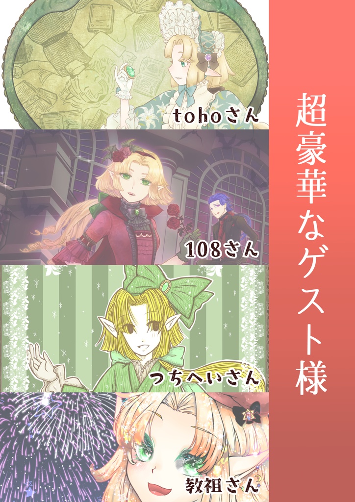 Mireille's Jewelry Box