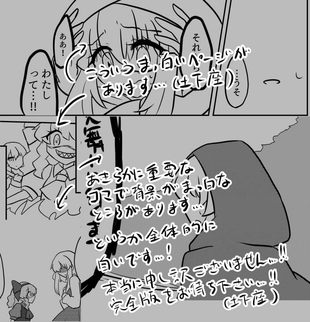 夢見た空は秋茜の向こうー準備号ー