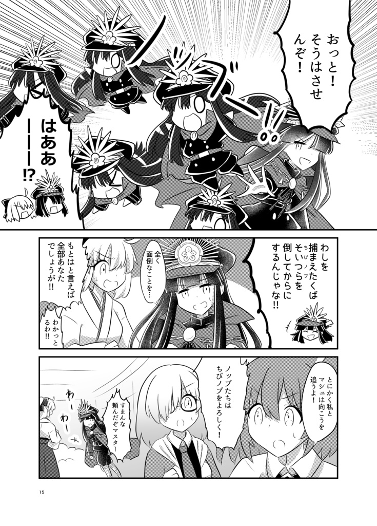 10年目のぐだぐだ本能寺記念本(仮)