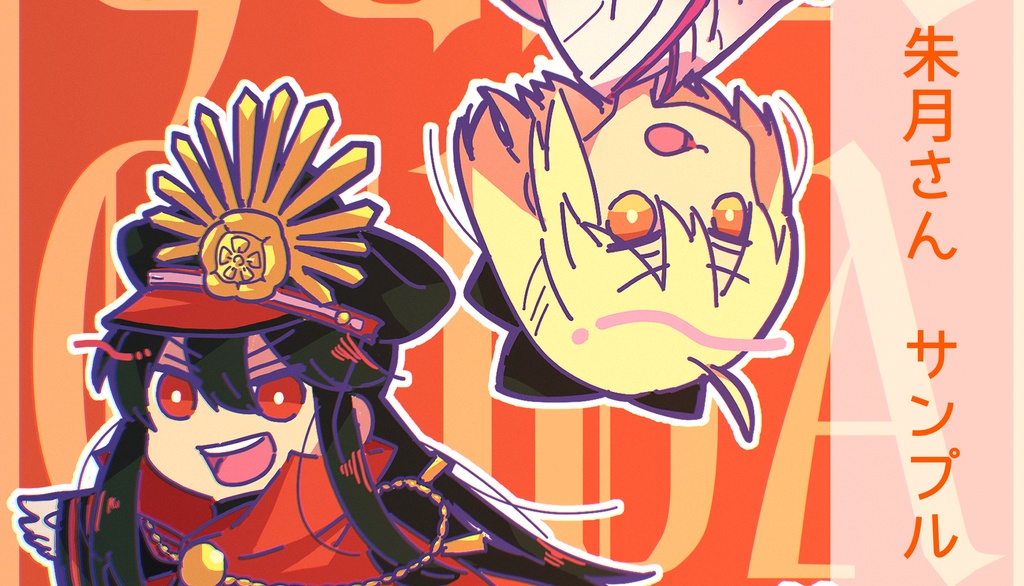 10年目のぐだぐだ本能寺記念本(仮)