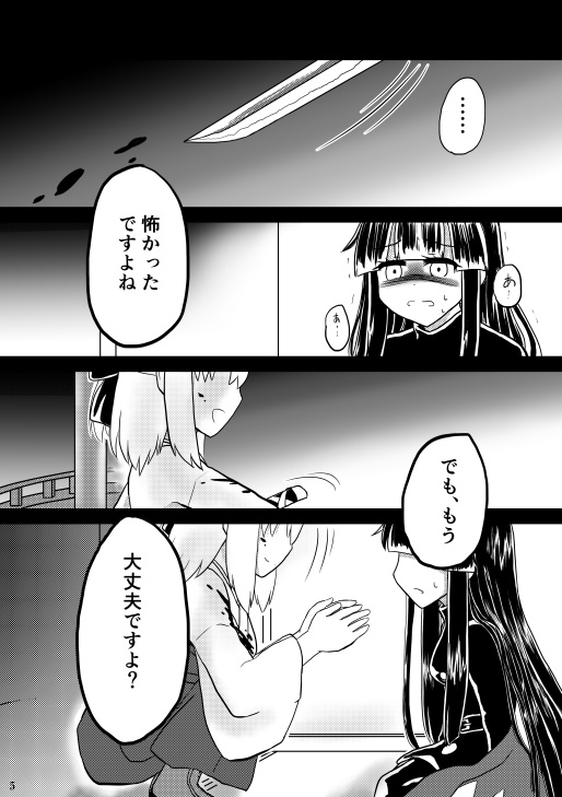 801号室の明けない夜