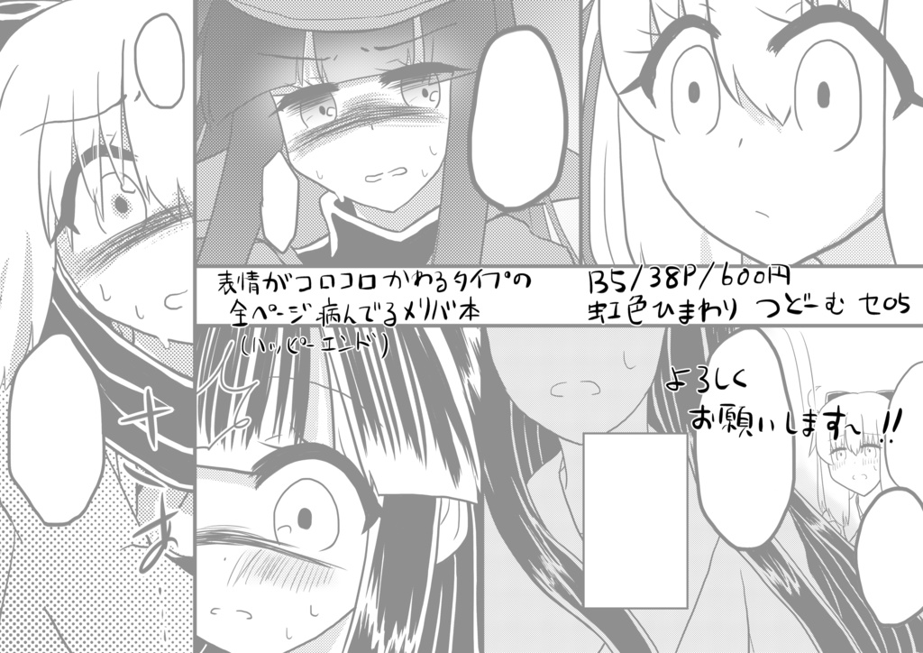 801号室の明けない夜