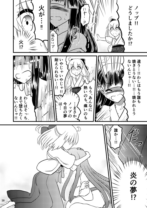 801号室の明けない夜