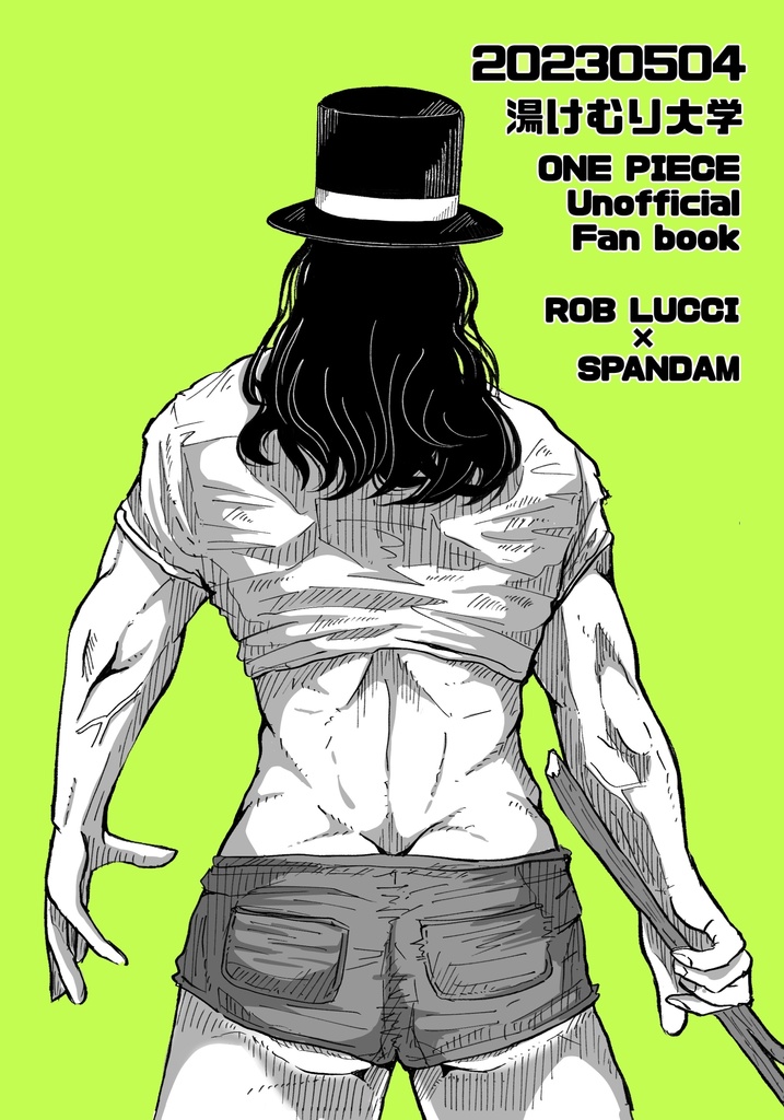 まとめて折った本