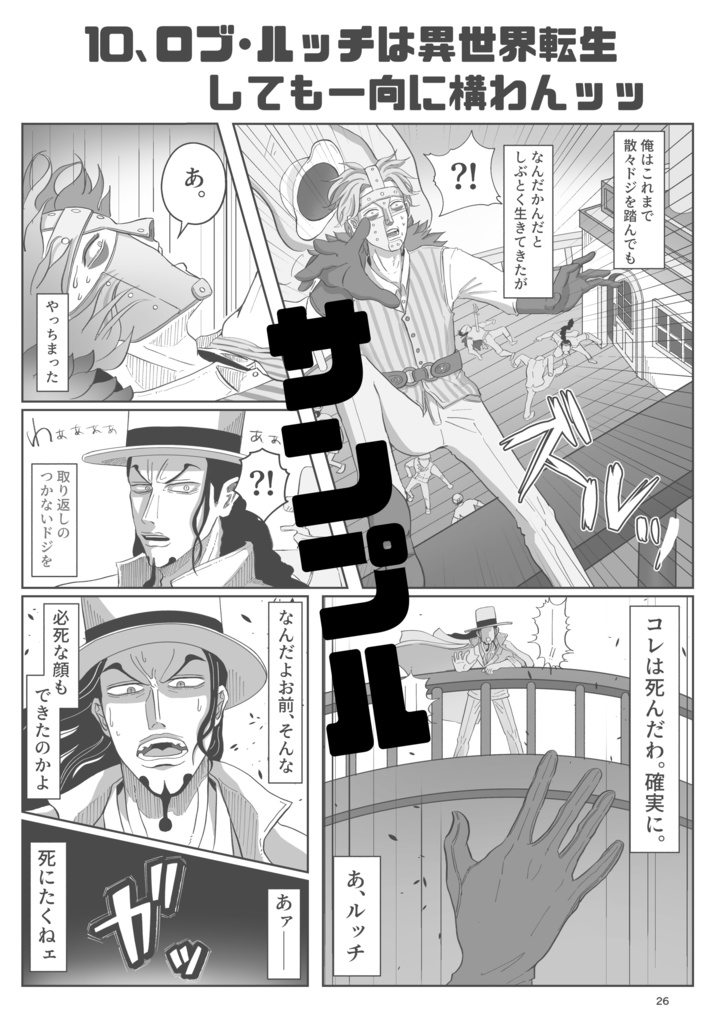 まとめて折った本