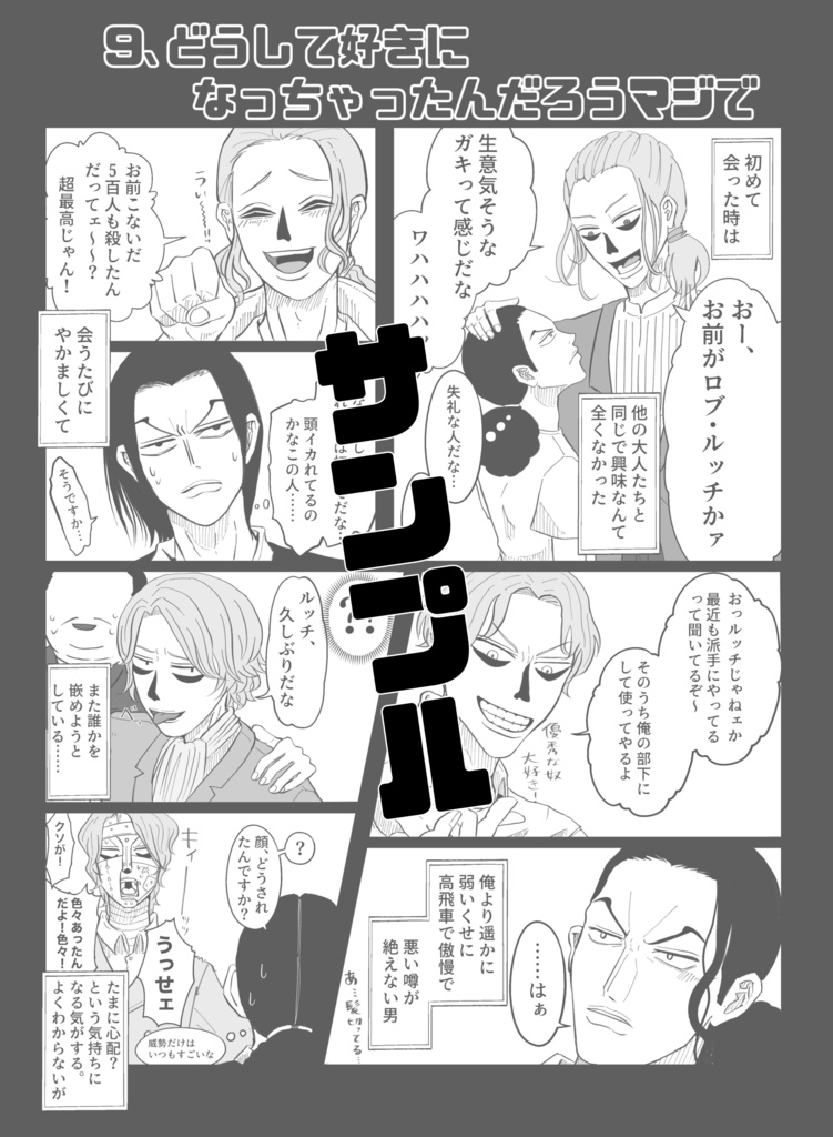 まとめて折った本