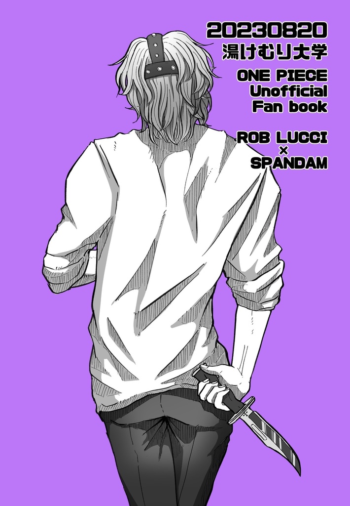 まとめて折った本