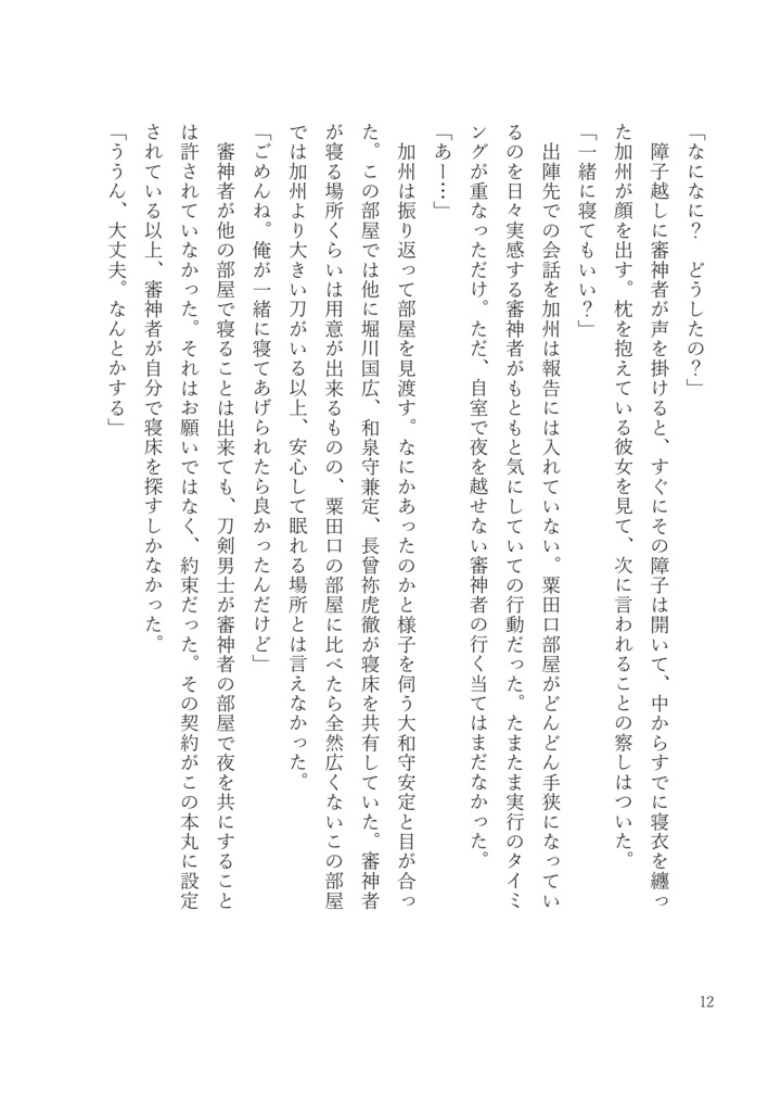 恋蛍は未だあおい