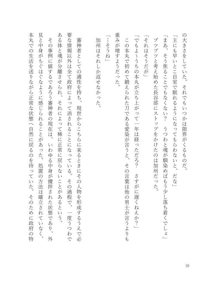 恋蛍は未だあおい