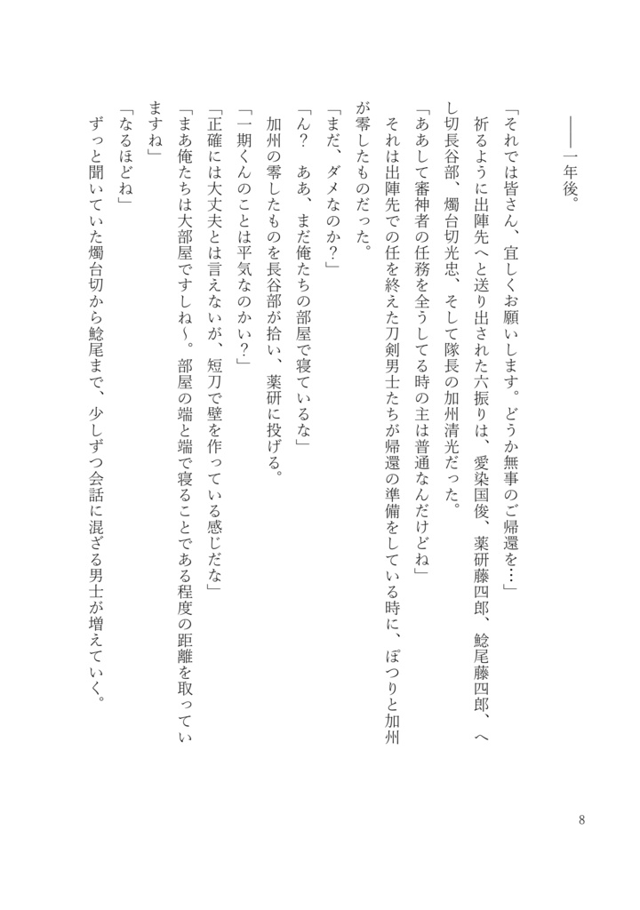恋蛍は未だあおい