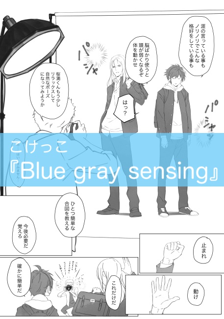 ギルクラ合同誌『Blue gray sensing』『Amethyst Memories』