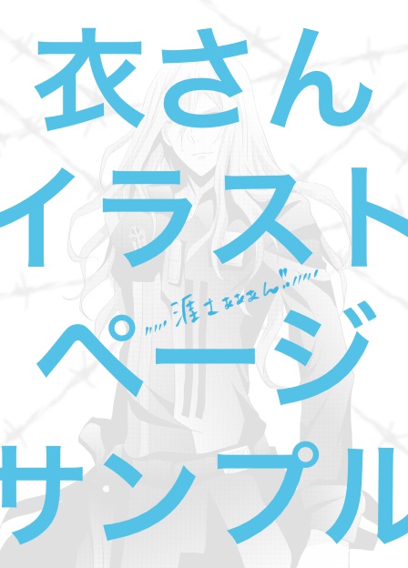 ギルクラ合同誌『Blue gray sensing』『Amethyst Memories』