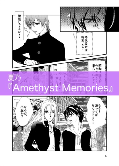 ギルクラ合同誌『Blue gray sensing』『Amethyst Memories』