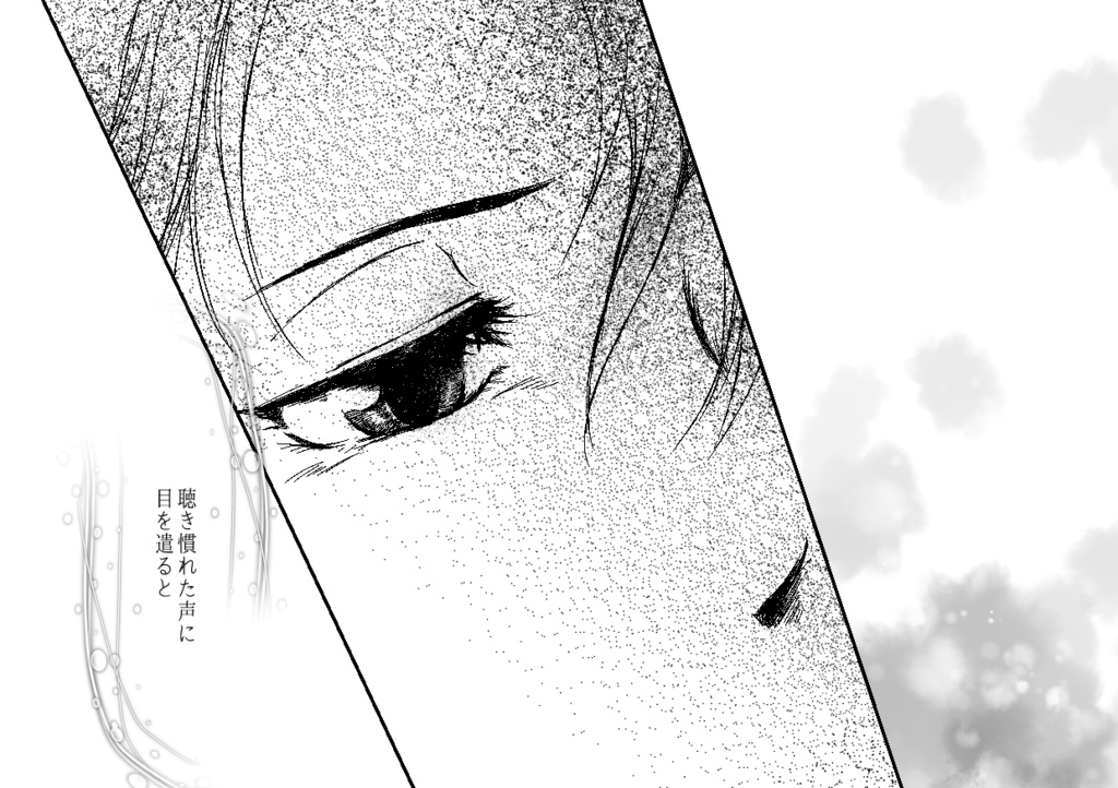 散り逝く花にほほ笑みを