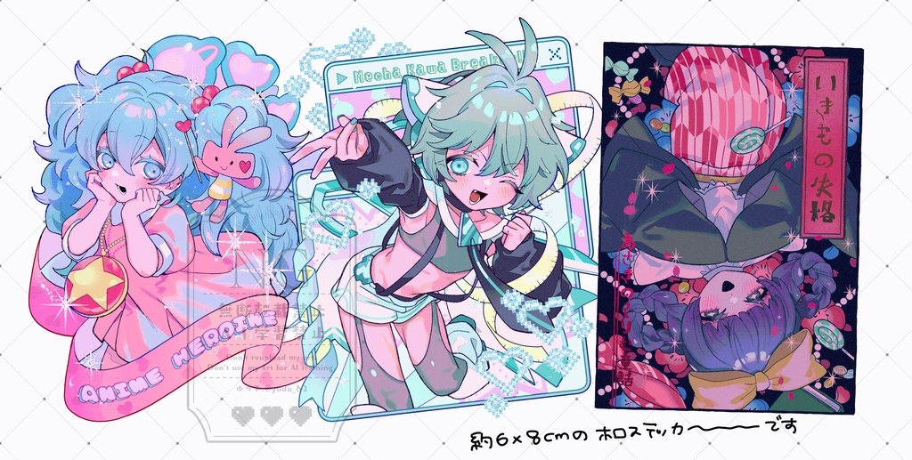 ホロステッカー