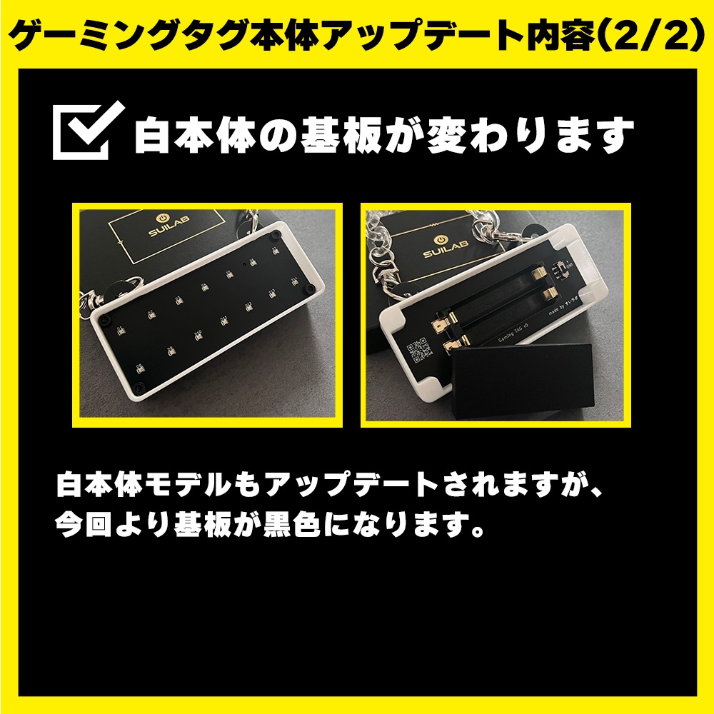 ゲーミングタグ(スタンダードモデル・本体)