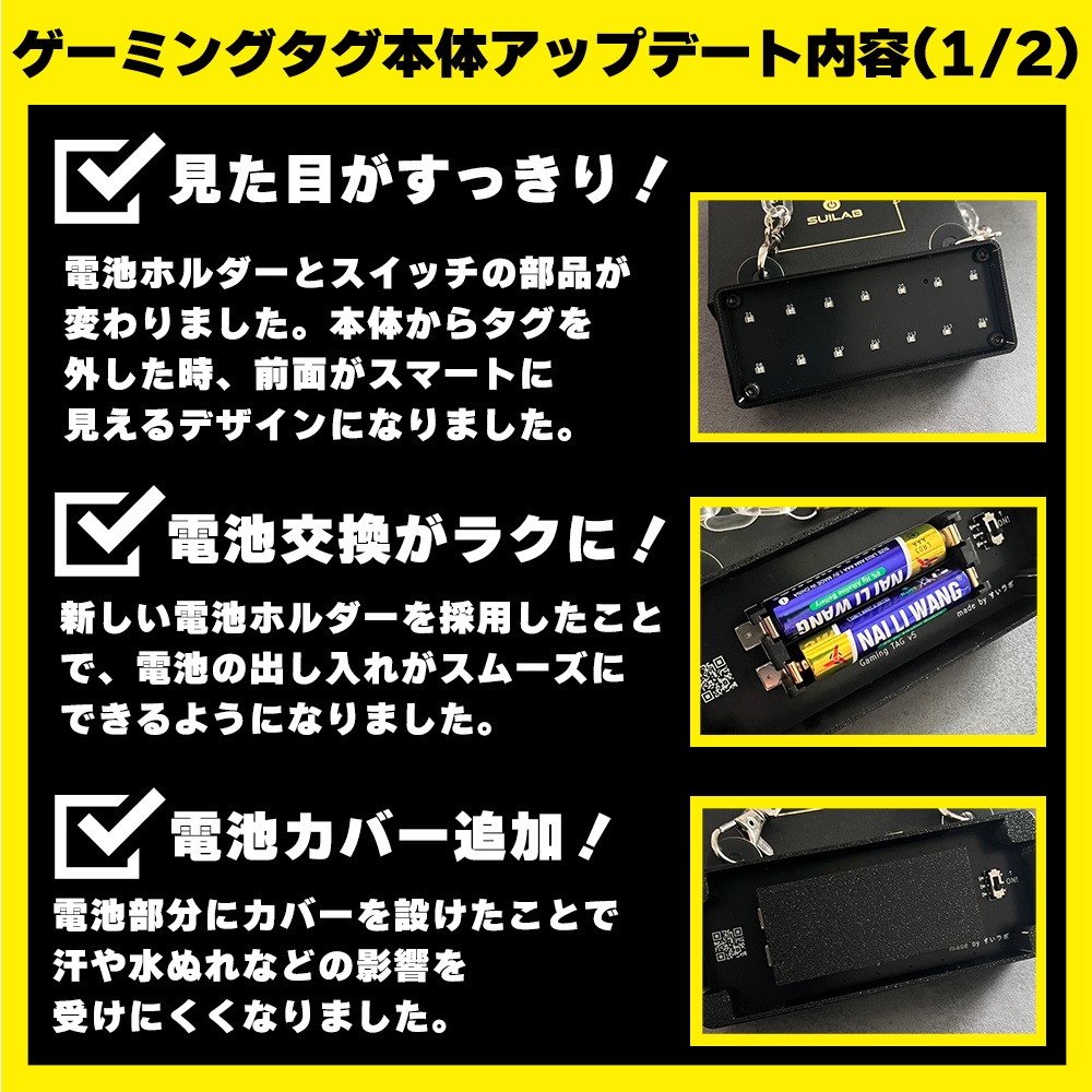 ゲーミングタグ(スタンダードモデル・本体)