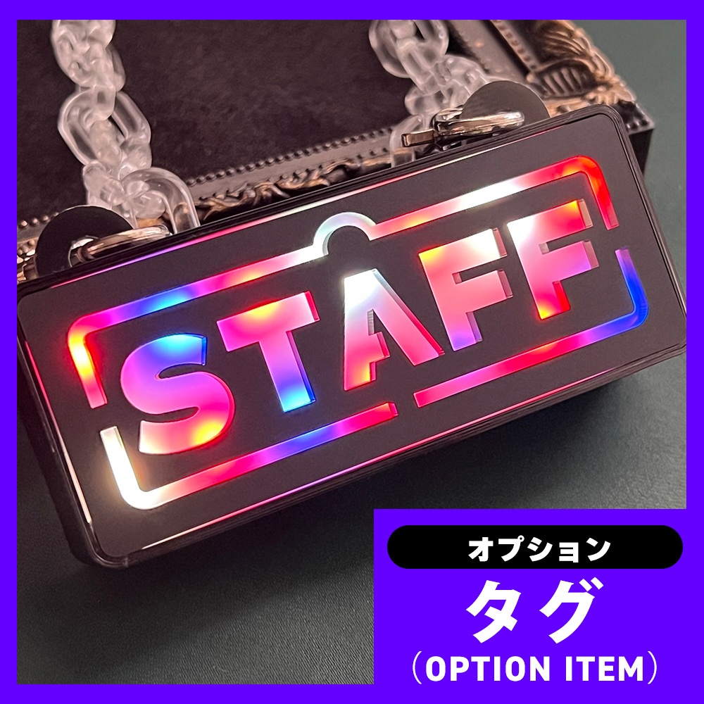 ゲーミングタグ(オプションNo.1~18)作者・売り子etc