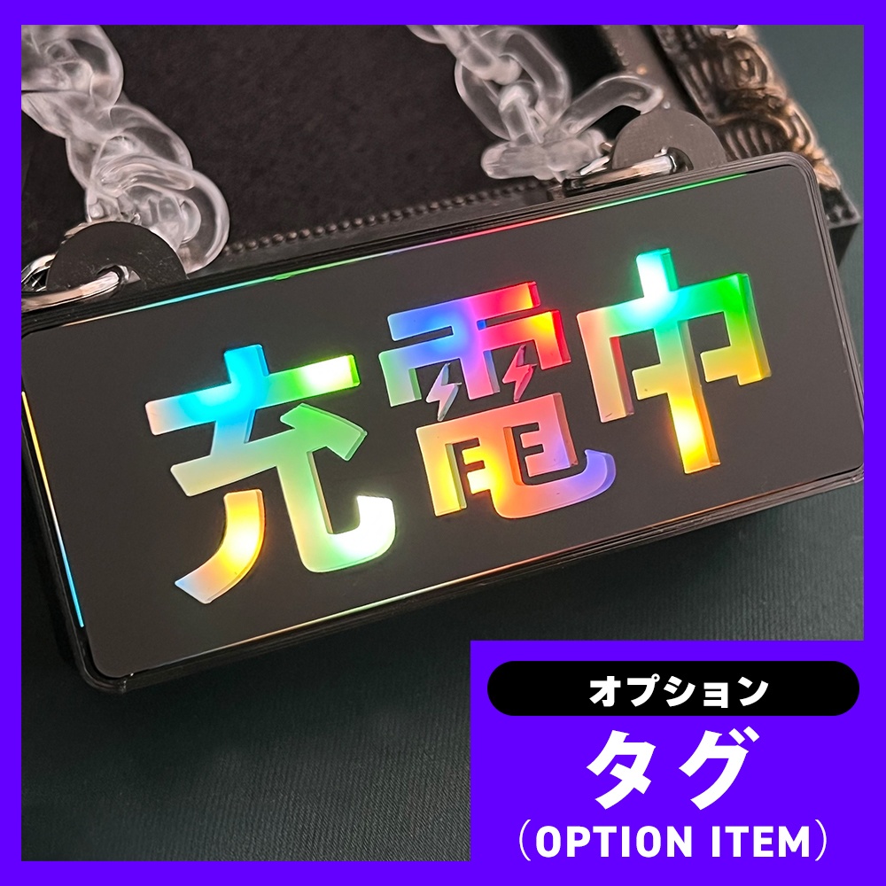 ゲーミングタグ(オプションNo.1~18)作者・売り子etc