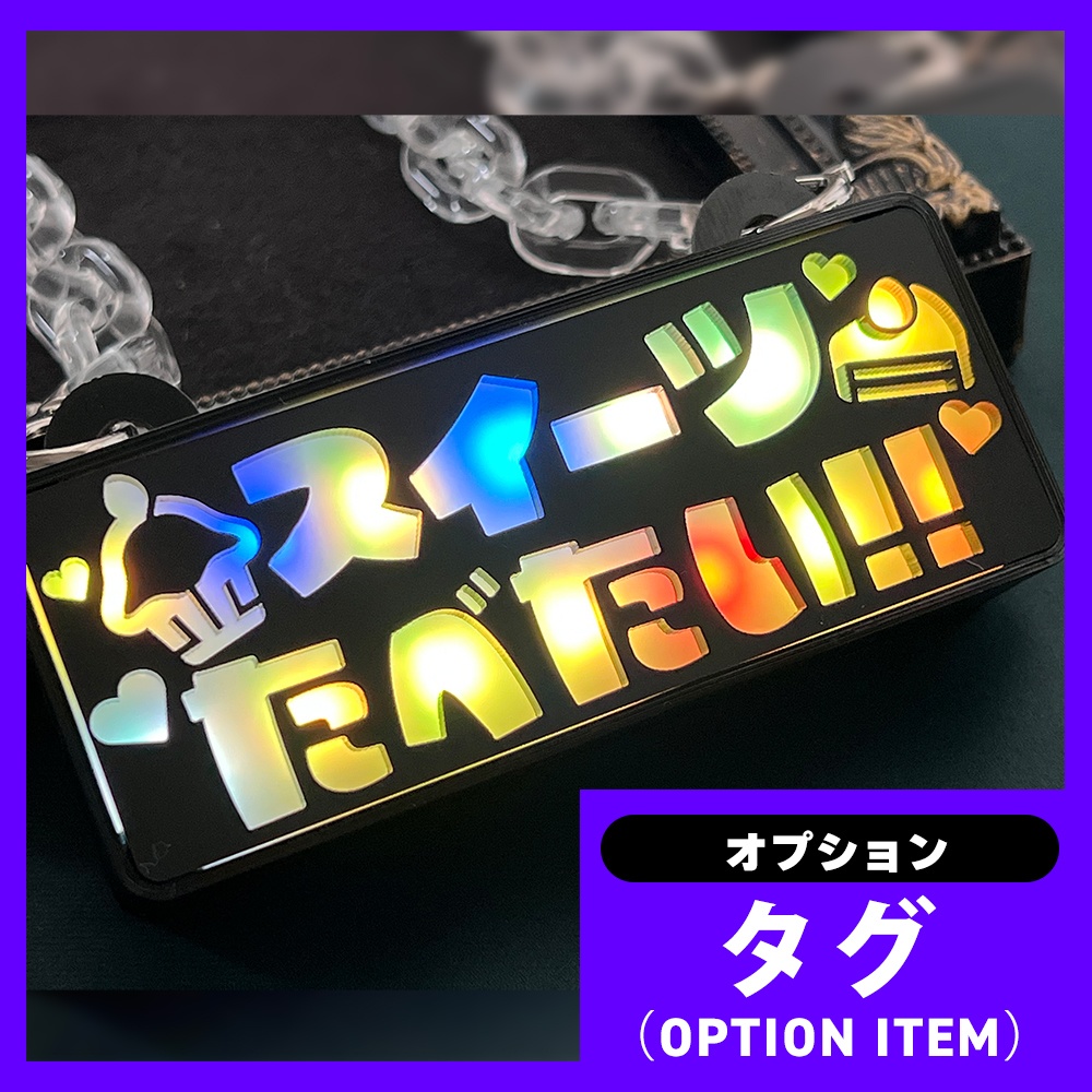 ゲーミングタグ(オプションNo.1~18)作者・売り子etc